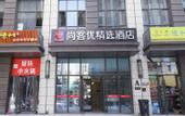 Туры в отель Upin Hotel (Zhengzhou Erqihanghai West Road Qilitun Subway Station)