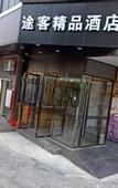 Туры в отель Tuke Boutique Hotel