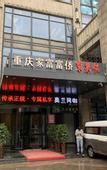 Туры в отель Shankee Hotel (Zhengzhou East Station Aolan Garden)