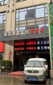 Туры в отель Shankee Hotel (Zhengzhou East Station Aolan Garden)