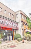 Туры в отель Shankee Hotel (Jiangyin Yushan Bay)