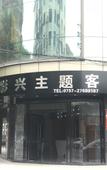 Туры в отель Liangcai Luxury Hotel