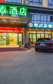 Туры в отель GreenTree Inn (Qionghai Boao High-speed Railway Station)