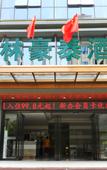 Туры в отель GreenTree Inn (Qionghai Boao High-speed Railway Station)