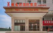 Туры в отель Vienna International Hotel (Wuhan Ikea)