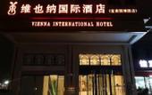 Туры в отель Vienna International Hotel (Wuhan Ikea)