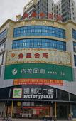 Туры в отель hotel MJC HZ