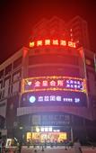 Туры в отель hotel MJC HZ