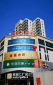 Туры в отель hotel MJC HZ