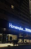 Туры в отель Homeinn Plus(Qingdao Shandong Road & Wusi Square & Vientiane City Branch)
