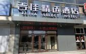 Туры в отель Jijia Select Hotel Shenyang