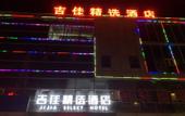 Туры в отель Jijia Select Hotel Shenyang
