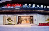 Туры в отель Hampton by Hilton Shenzhen North Station