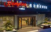 Туры в отель Hampton by Hilton Shenzhen North Station