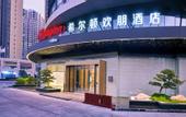 Туры в отель Hampton by Hilton Shenzhen North Station
