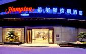 Туры в отель Hampton by Hilton Shenzhen North Station