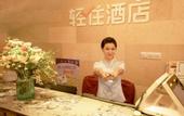 Туры в отель Shengchen Hotel Yunyue Light Luxury (Shanghai Pudong Airport)