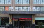 Туры в отель Xinyang West Selection Hotel (Wanda Plaza High Speed Rail East Station Branch)