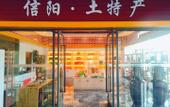 Туры в отель Xinyang West Selection Hotel (Wanda Plaza High Speed Rail East Station Branch)