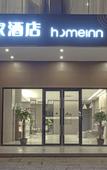 Туры в отель Homeinn Hotel (Wenchang High-Speed Railway Station Wenwei Road)