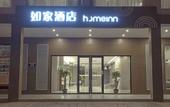 Туры в отель Homeinn Hotel (Wenchang High-Speed Railway Station Wenwei Road)