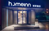 Туры в отель Homeinn Hotel (Wenchang High-Speed Railway Station Wenwei Road)