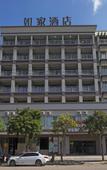 Туры в отель Homeinn Hotel (Wenchang High-Speed Railway Station Wenwei Road)