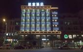 Туры в отель Homeinn Hotel (Wenchang High-Speed Railway Station Wenwei Road)