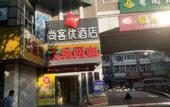 Туры в отель Shankee Hotel (Kunshan Qiandeng Town Shipu Park)