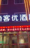 Туры в отель THANKYOU HOTEL