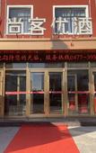 Туры в отель THANKYOU HOTEL