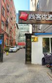 Туры в отель ThankU Hotel