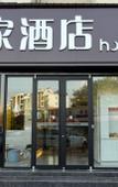 Туры в отель Homeinn · neo (Xuzhou Yunlong Wanda Dezhen Road)