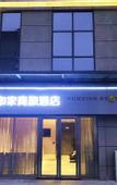 Туры в отель Homeinn Selected Hotel (Nanjing Olympic Sports Exhibition Center Youfangqiao Subway Station)