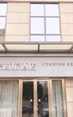 Туры в отель Homeinn Selected Hotel (Nanjing Olympic Sports Exhibition Center Youfangqiao Subway Station)