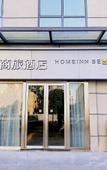 Туры в отель Homeinn Selected Hotel (Nanjing Olympic Sports Exhibition Center Youfangqiao Subway Station)