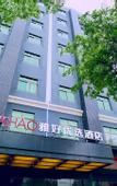 Туры в отель Ahao Select Hotel (Huidong Jilong)