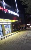 Туры в отель Ahao Select Hotel (Huidong Jilong)