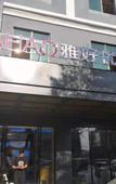 Туры в отель Ahao Select Hotel (Huidong Jilong)