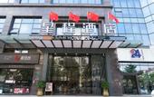 Туры в отель U-FREE Hotel (Dongguan Xiegang Square)