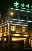 Туры в отель GreenTree Inn (Huai'an University Town Yan'an East Road Shop)