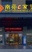Туры в отель NANYUAN INN Collection Hotel (Ningbo Lishe Airport Hengjie)