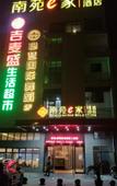 Туры в отель NANYUAN INN Collection Hotel (Ningbo Lishe Airport Hengjie)