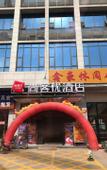 Туры в отель Shankee Hotel (Dongguan Guanchang Road)