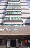 Туры в отель Homeinn · neo (Qionghai Yinhai Zaliang Street)