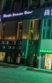 Туры в отель Shankee Tea Style Hotel (Xuzhou Municipal Government)