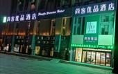 Туры в отель Shankee Tea Style Hotel (Xuzhou Municipal Government)