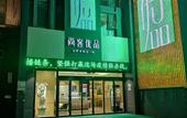 Туры в отель Shankee Tea Style Hotel (Xuzhou Municipal Government)