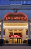 Туры в отель Vienna International Hotel (Baoji High-speed Railway Station)