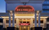 Туры в отель Vienna International Hotel (Baoji High-speed Railway Station)